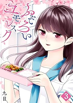 ふぞろいユモレスク