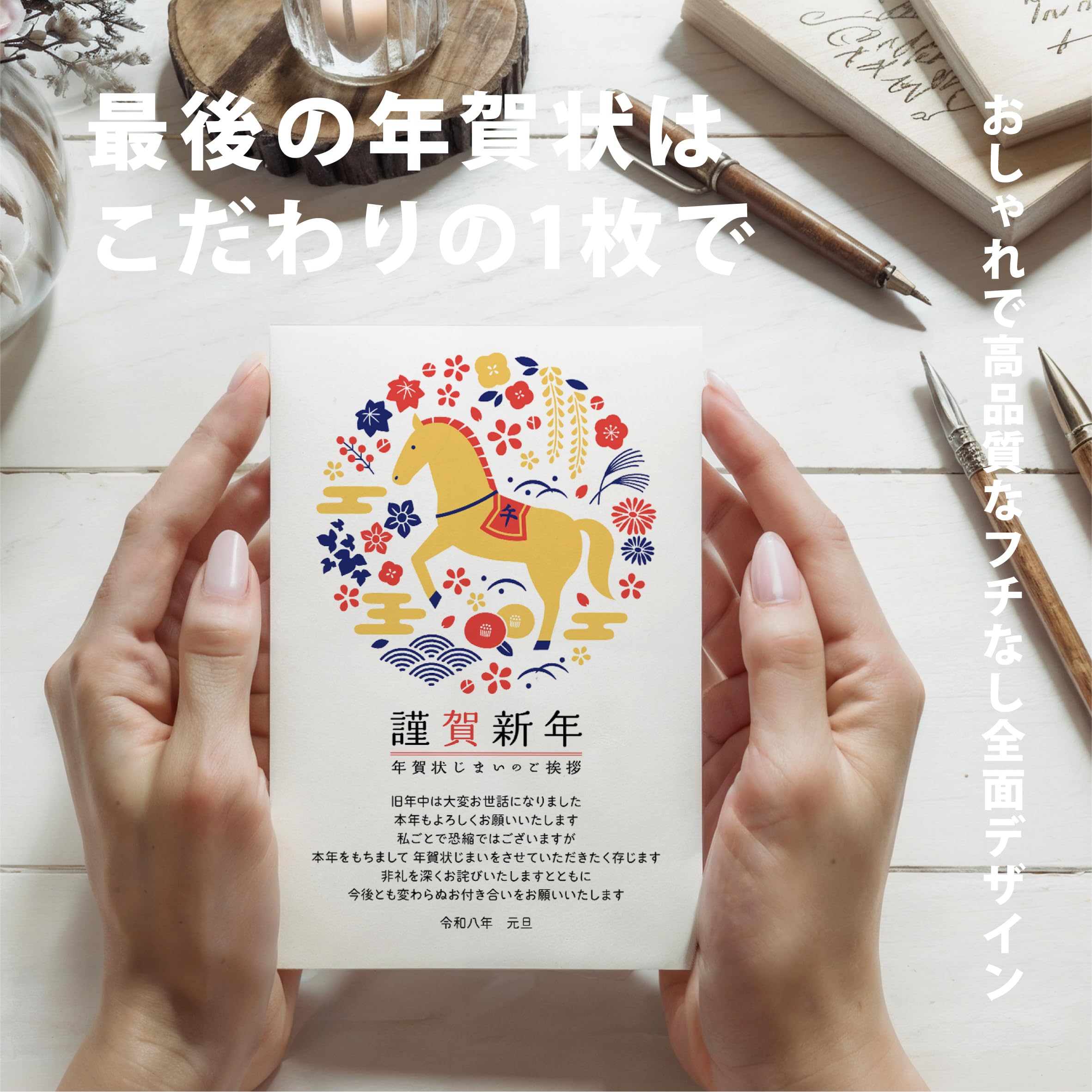 Amazon.co.jp: 年賀状じまい ハガキ 10枚【新年にお知らせ】私製はがき
