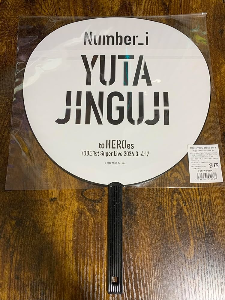 新品未開封 Number_i LIVE TOUR 2024 グッズ　うちわ他 Amazon.co.jp: Number_i 平野紫耀 うちわ TO BE 1st Super Live