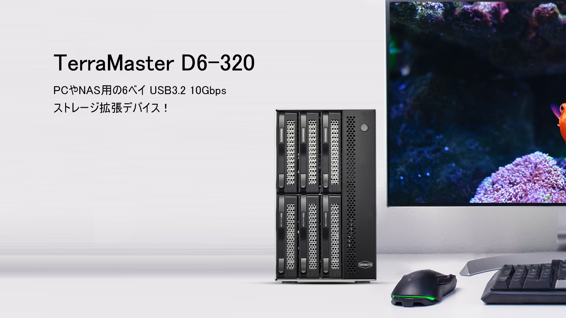 Amazon | TERRAMASTER テラマスター D6-320 6ベイ 外付けUSB