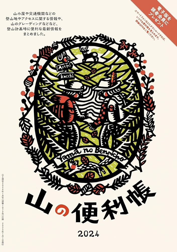 最新版日本百名山1-50冊 919y1KqvT6L._UF1000,1000_QL80_.jpg