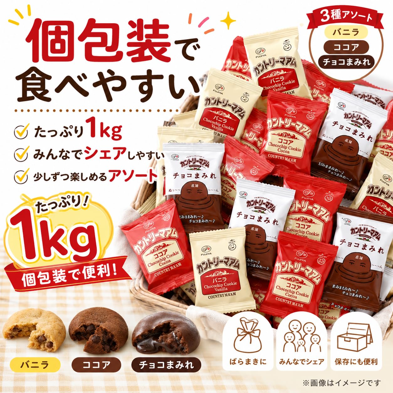 Amazon.co.jp: 不二家 カントリーマアム 3種 (バニラ、ココア、チョコ