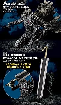☆一番くじベルセルクA賞ガッツB賞ドラゴンころしラストワン賞ゾッド  まとめ売り Amazon.co.jp: 一番くじ ベルセルク 運命に抗う、黒い剣士 A賞