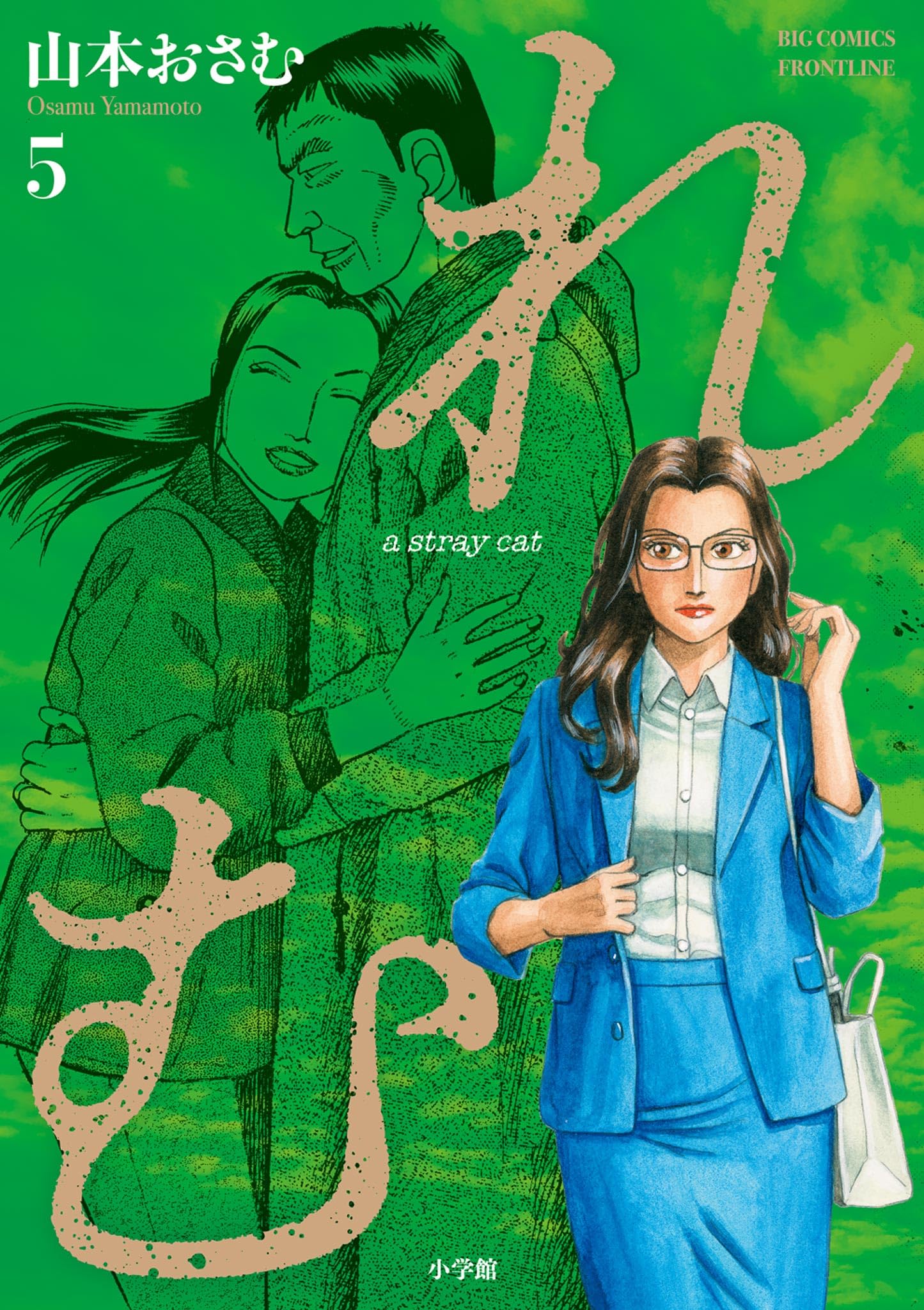 リエゾン 全巻セット 山本おさむ Amazon.co.jp: 山本 おさむ: 本、バイオグラフィー、最新アップデート