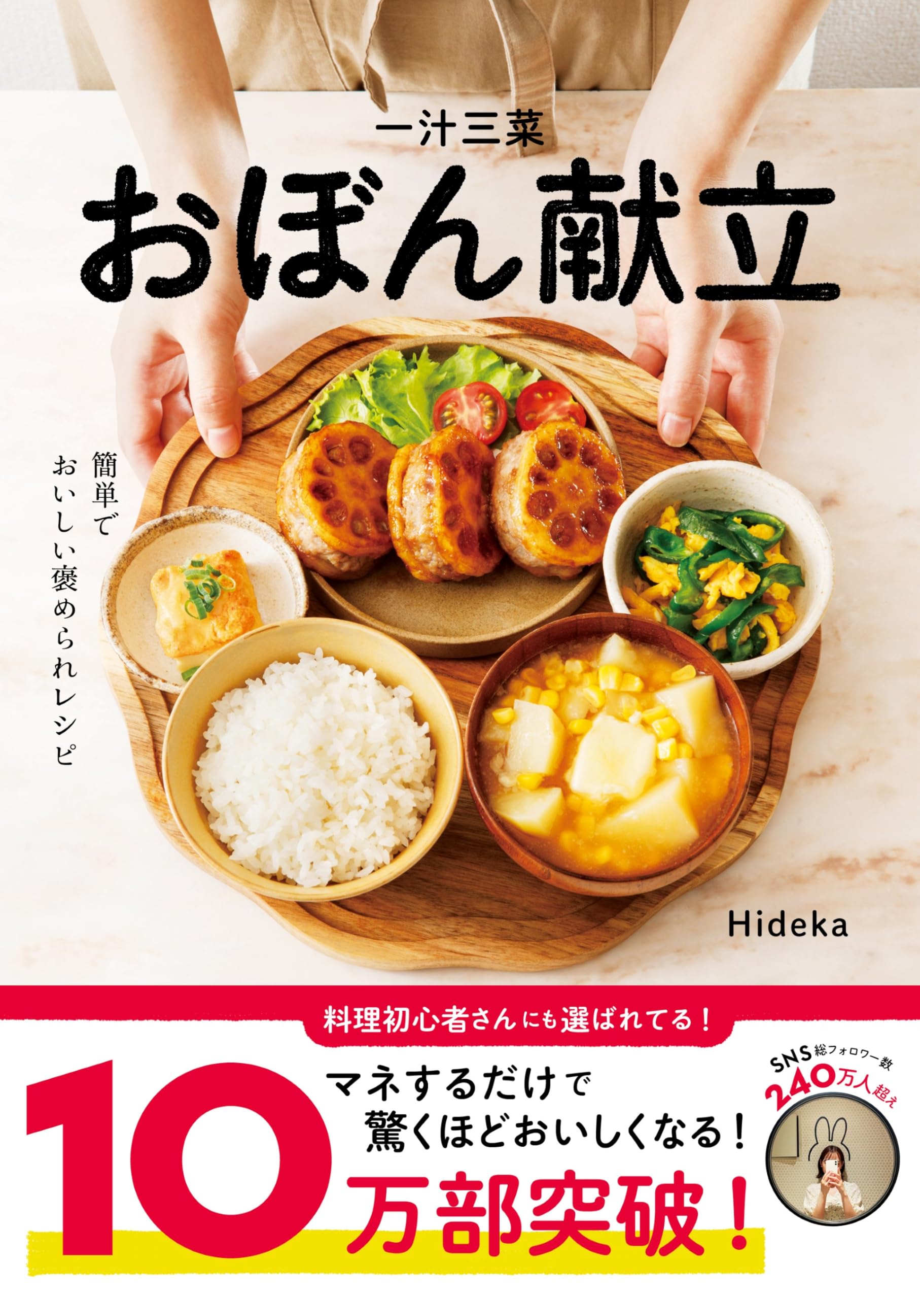 お盆お値下げ‼️【新品未使用】金敷駸房　作品集　3冊セット 一汁三菜おぼん献立 | Hideka |本 | 通販 | Amazon