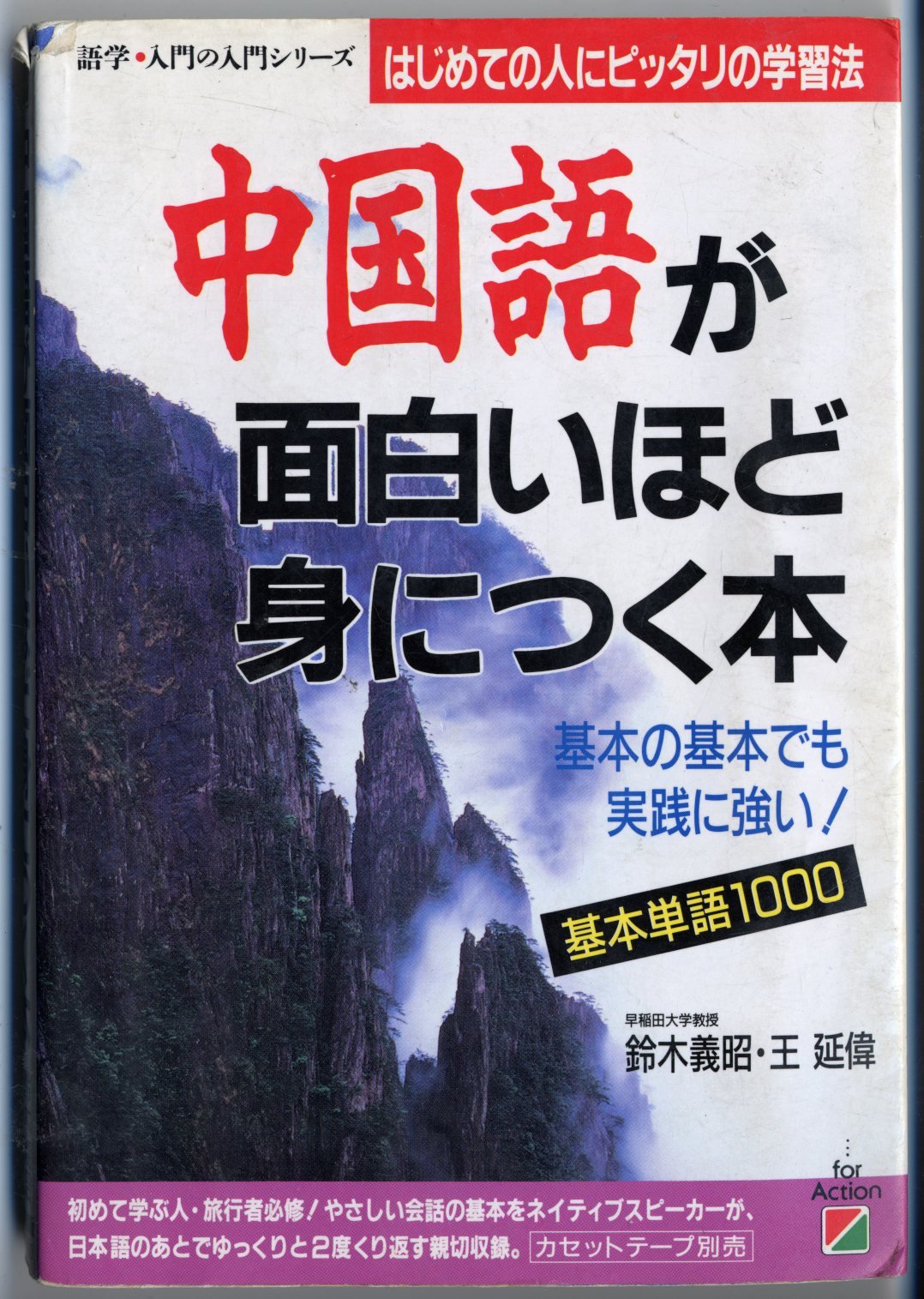 中国のおもろい本 81MjDO5cASL.jpg