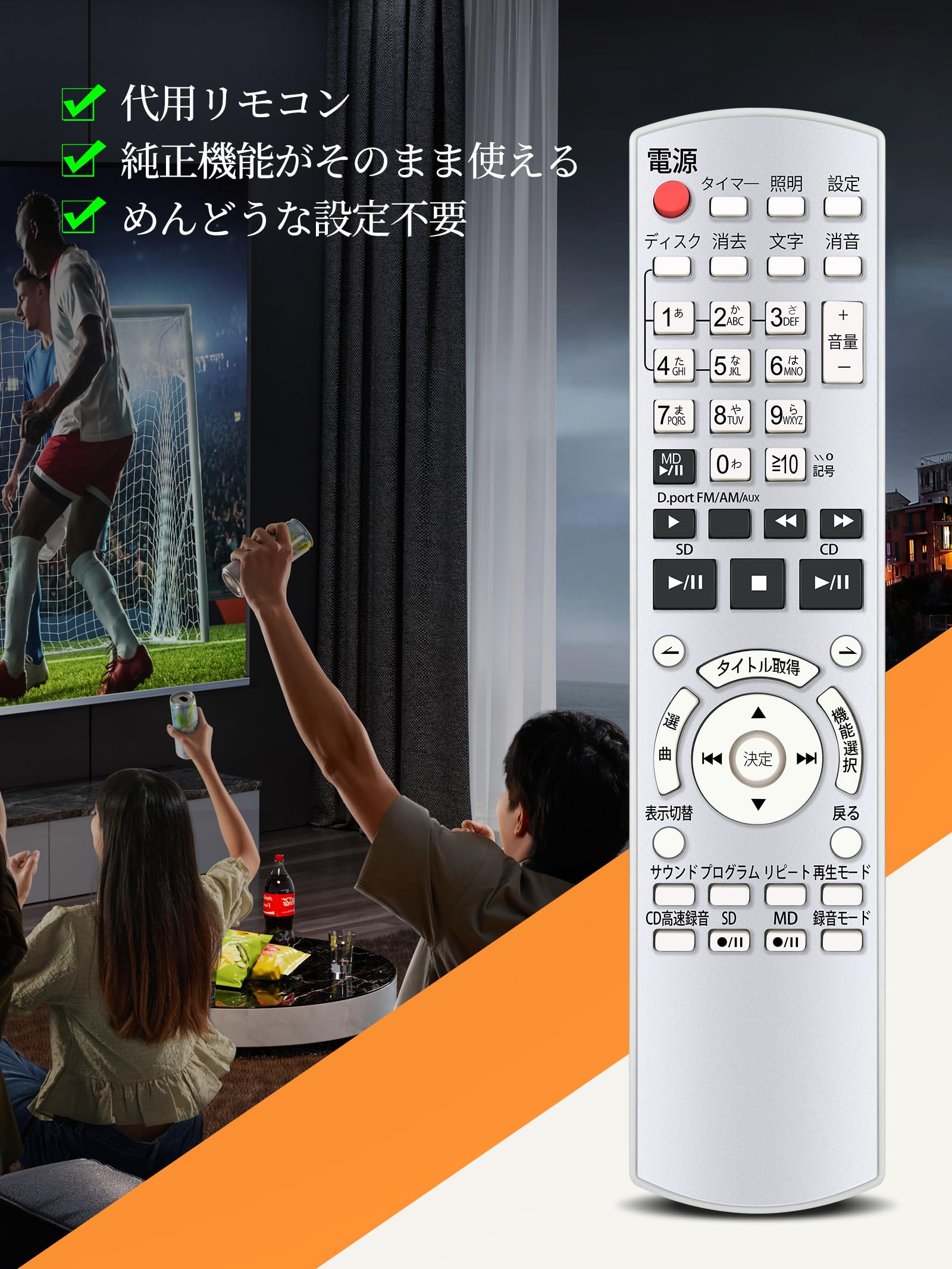 Amazon | オーディオ リモコン for Panasonic パナソニックリモコン