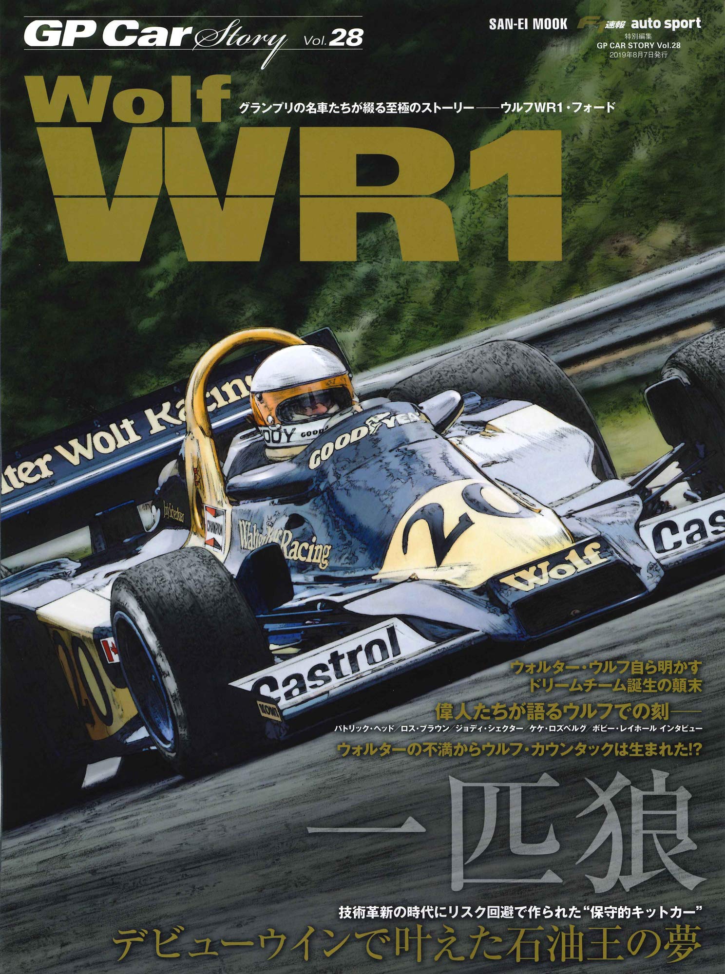 Gp Car Story Vol 28 Wolf Wr1 サンエイムック 本 通販 Amazon Gp Car Story Vol 28 Wolf Wr1 サンエイムック 本 通販 Amazon