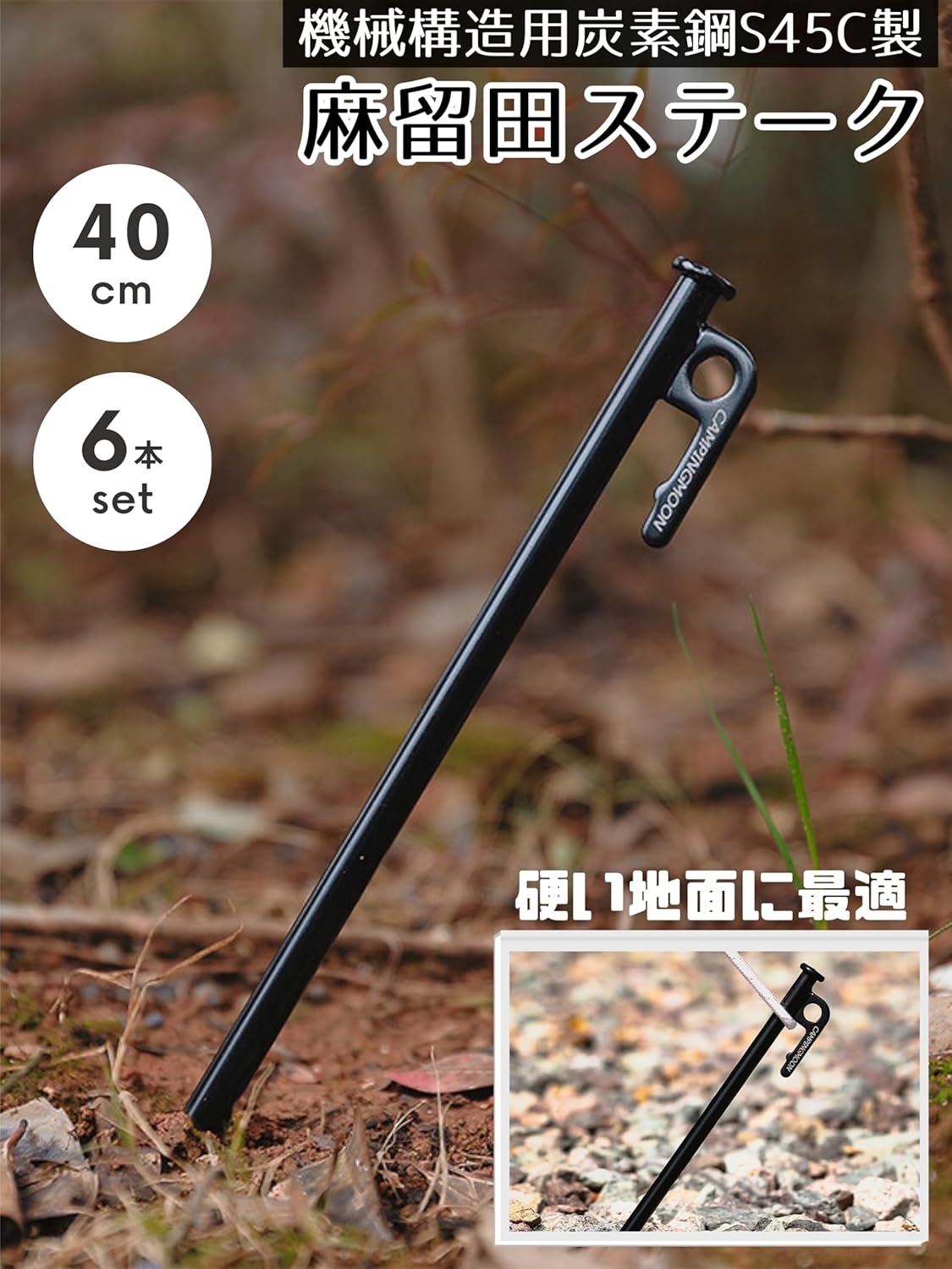 Camping Moon Tent Stakes S45C Carbon Steel Pegs