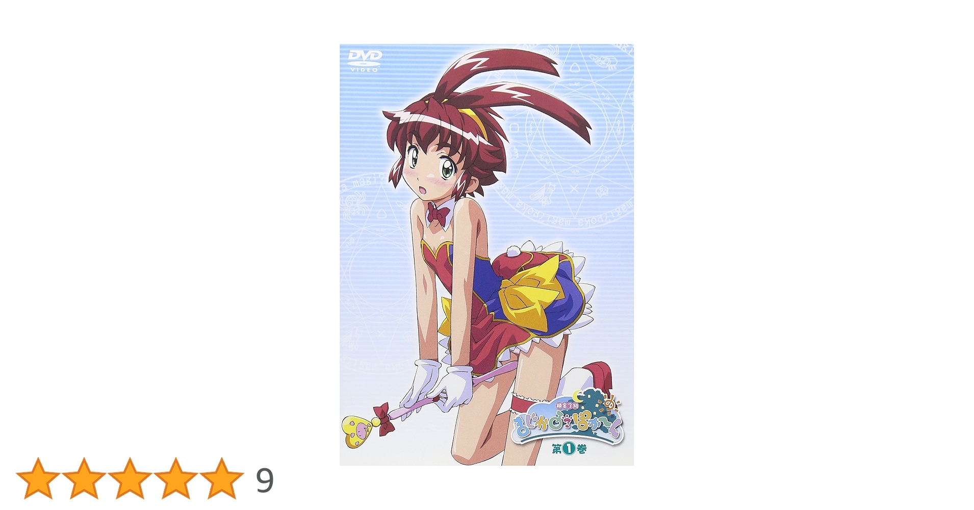 【未開封品】錬金3級 まじかる?ぽか～ん DVD-BOX 6巻 特典付き 未開封品】錬金3級 まじかる?ぽか～ん DVD-BOX 6巻 特典付き