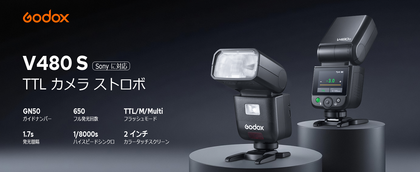 Amazon | GODOX正規代理店 GODOX V480 S V480S フラッシュ ストロボ 