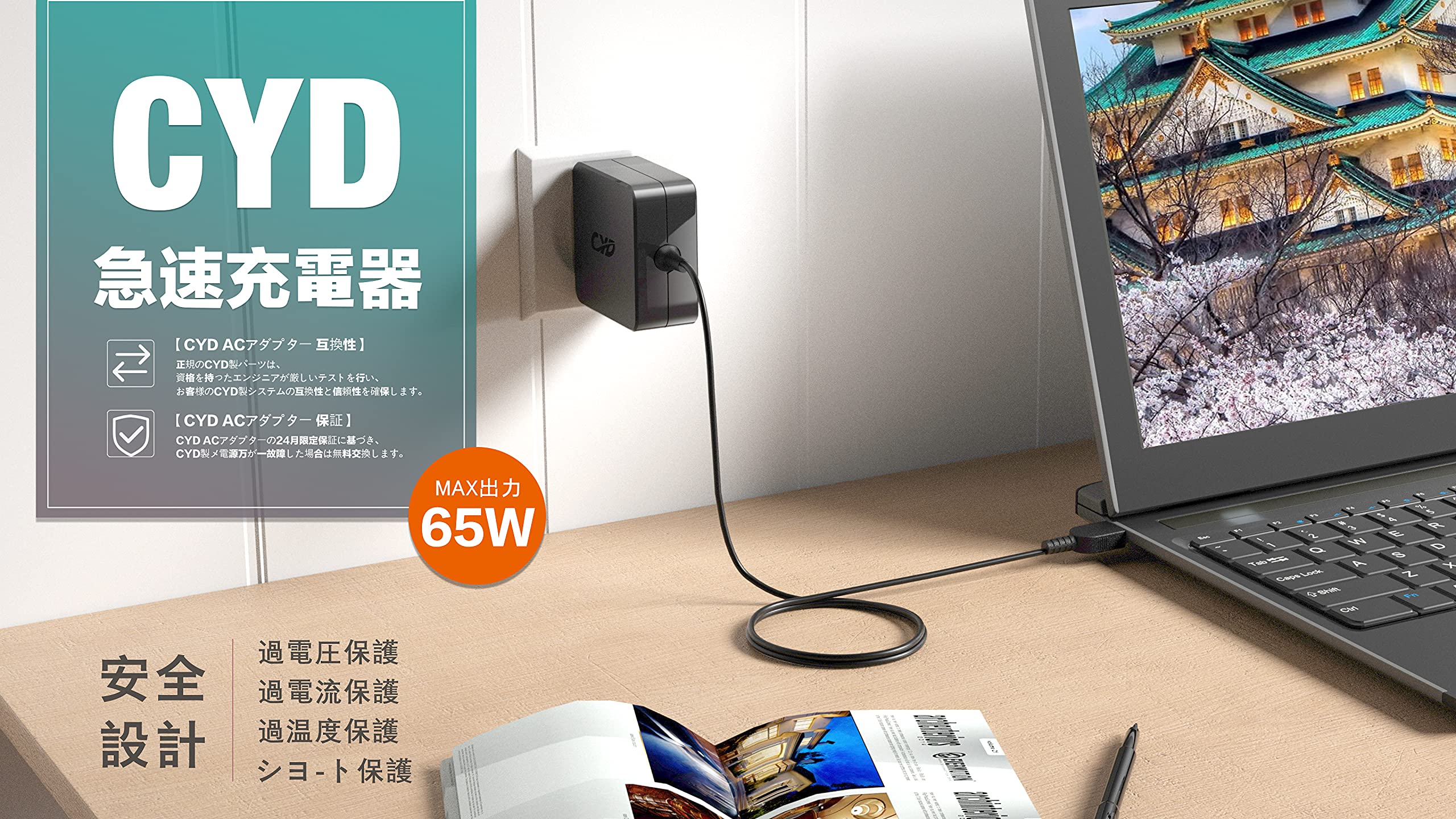 Amazon.co.jp: CYD 65W USB Type-C AC アダプター 交換用充電器-電源