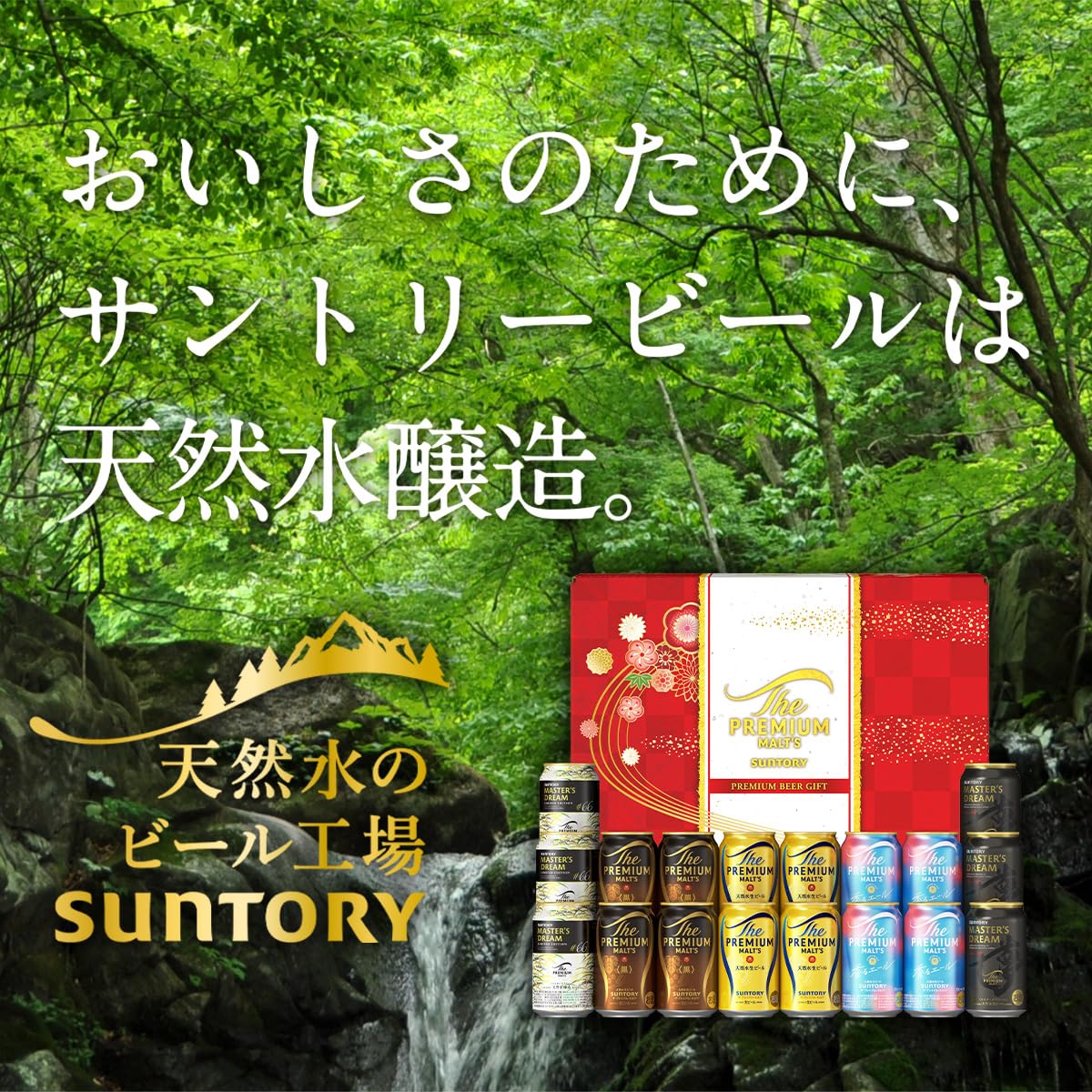 Amazon.co.jp: 【お歳暮 お年賀 ギフト】 ザ・プレミアム・モルツ 5種