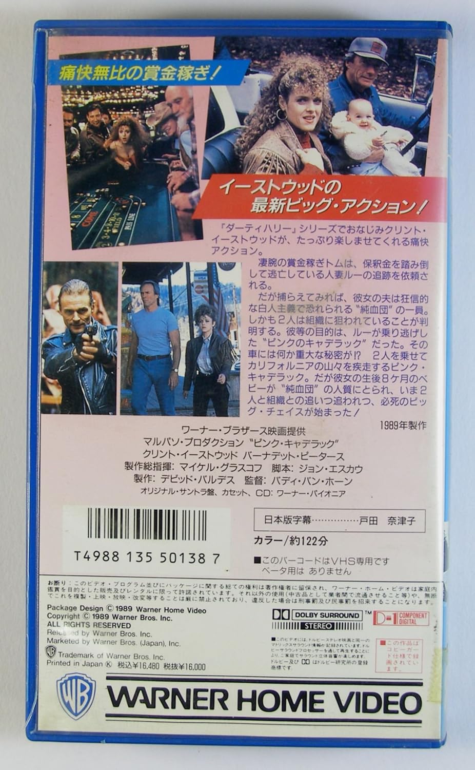 Amazon Co Jp ピンク キャデラック 字幕版 Vhs クリント イーストウッド Dvd Amazon Co Jp ピンク キャデラック 字幕版 Vhs クリント イーストウッド Dvd