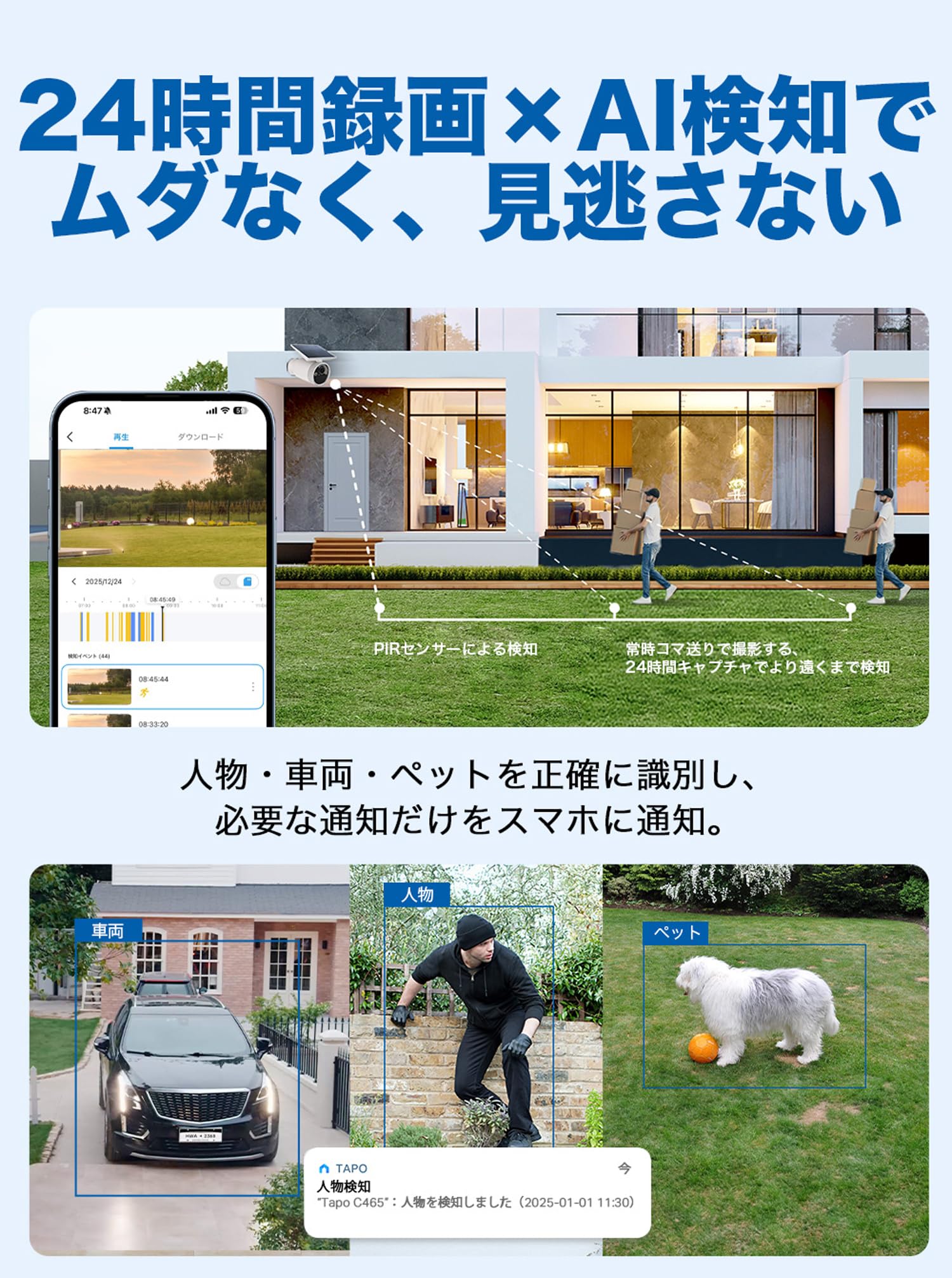 Amazon.co.jp: Tapo(タポ) 防犯カメラ 屋外 ソーラー 配線工事不要 4K