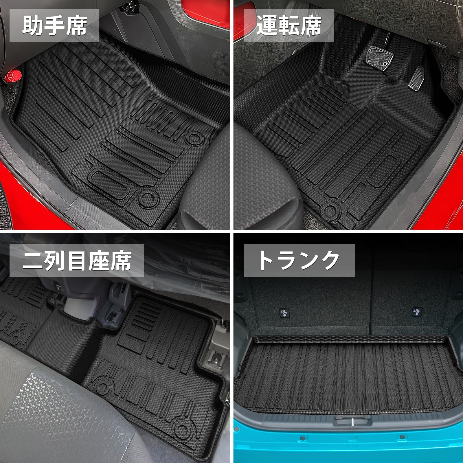 Amazon | Jiooy トヨタ ライズ フロアマット+セカンドマット+ラゲッジ 