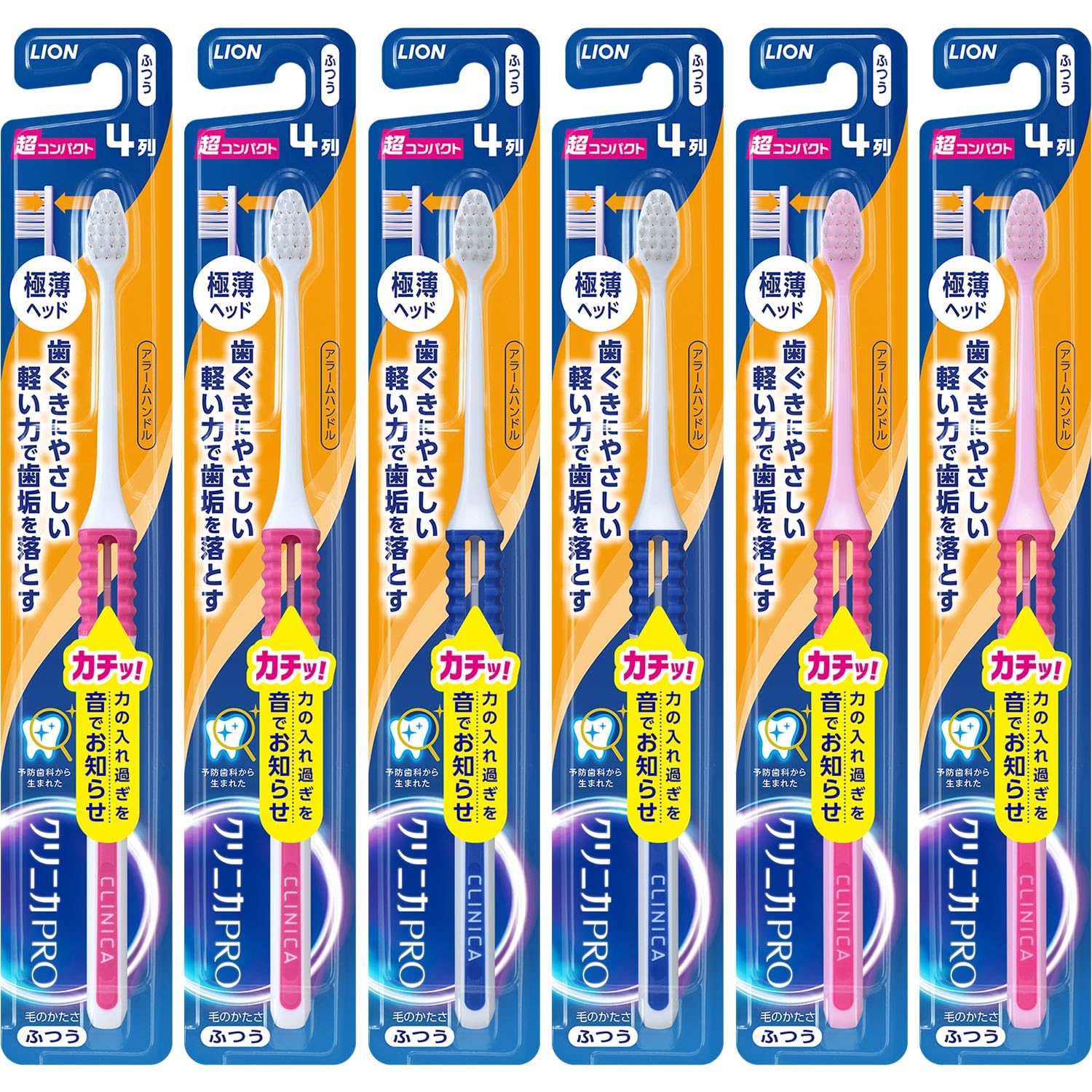 Amazon | クリニカ PRO ハブラシ 4列 超コンパクト ふつう セット 6本