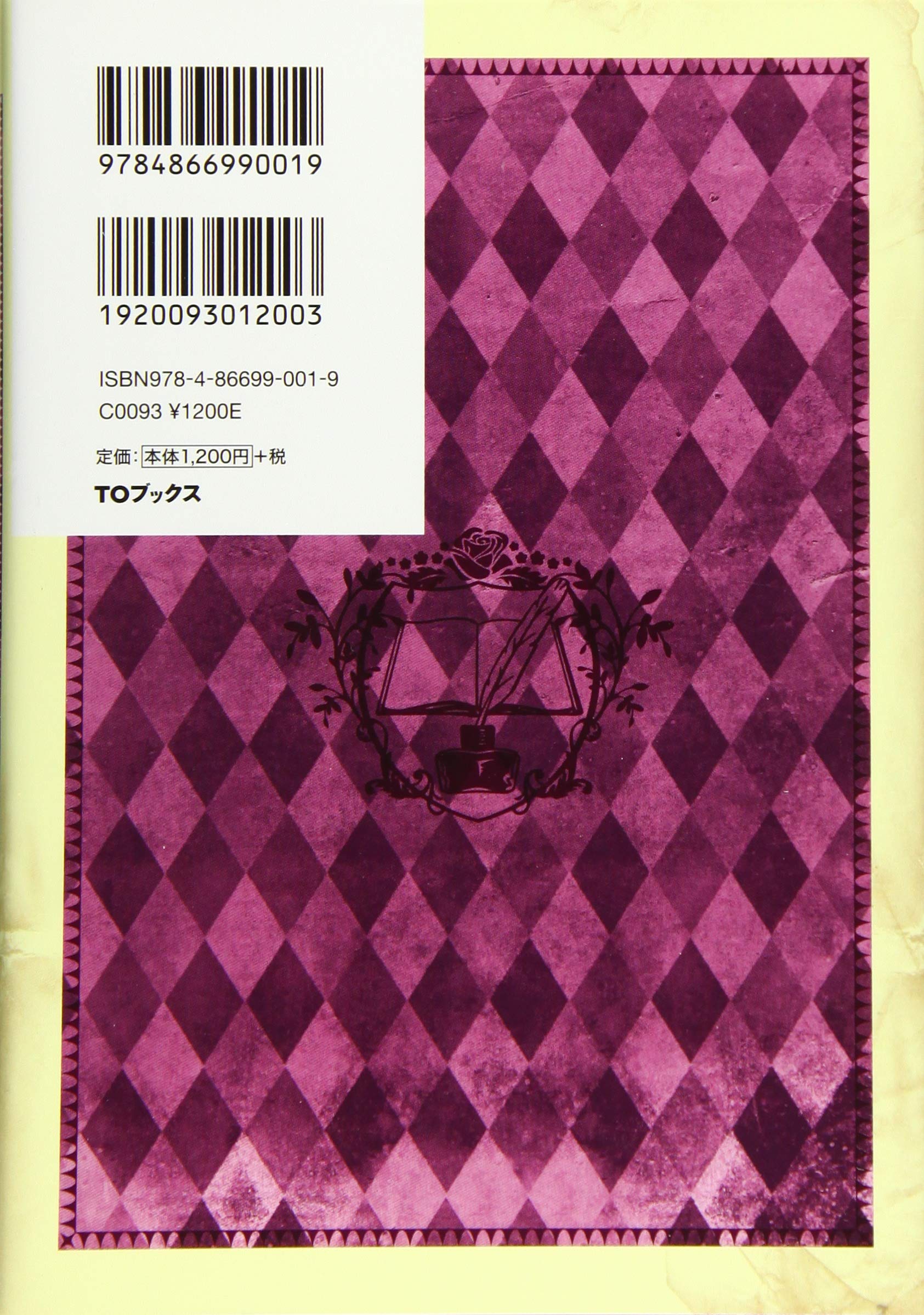 Amazon.com: 本好きの下剋上~司書になるためには手段を選んでいられ