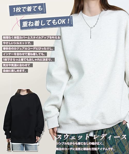 [AOY] トレーナー レディース オーバーサイズ 【ゆるっと着こなす重ね着・5サイズ＆14色】 長袖 トップス 体型カバー 大きいサイズ ゆったり 着瘦せ 綿 着回し カジュアル ビッグシルエット 無地 おしゃれ シンプル 長め スウェット クルーネック - 3