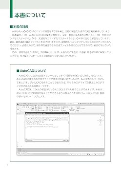 実務につなぐAutoCAD トレーニングブック(発行:ワット
