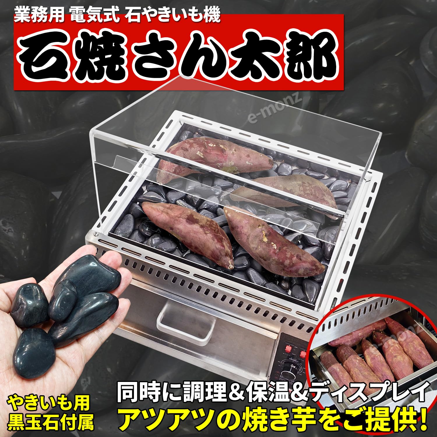 Amazon | eモンズ ［当社製品保証1年！インボイス対応！］ 業務用