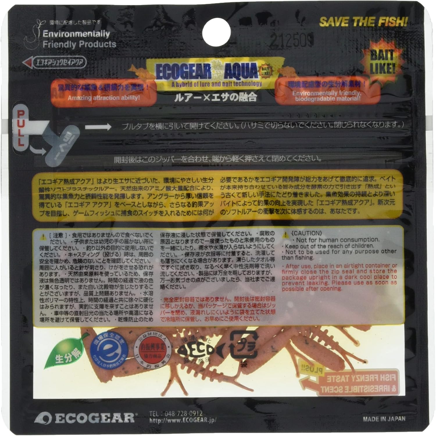 Ecogear Aged Aqua Active Ajikomushi 1.7-Inch Large Serving Pack