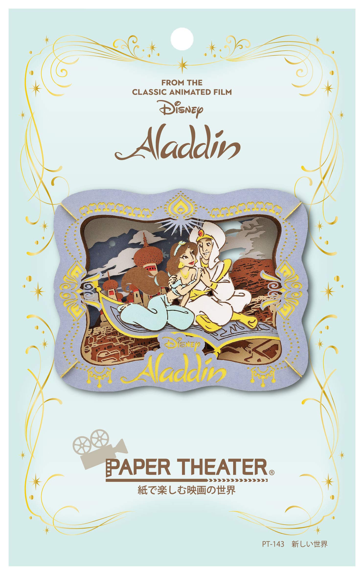 Amazon | エンスカイ アラジン PT-143 新しい世界 約H100×W80×D42mm 紙