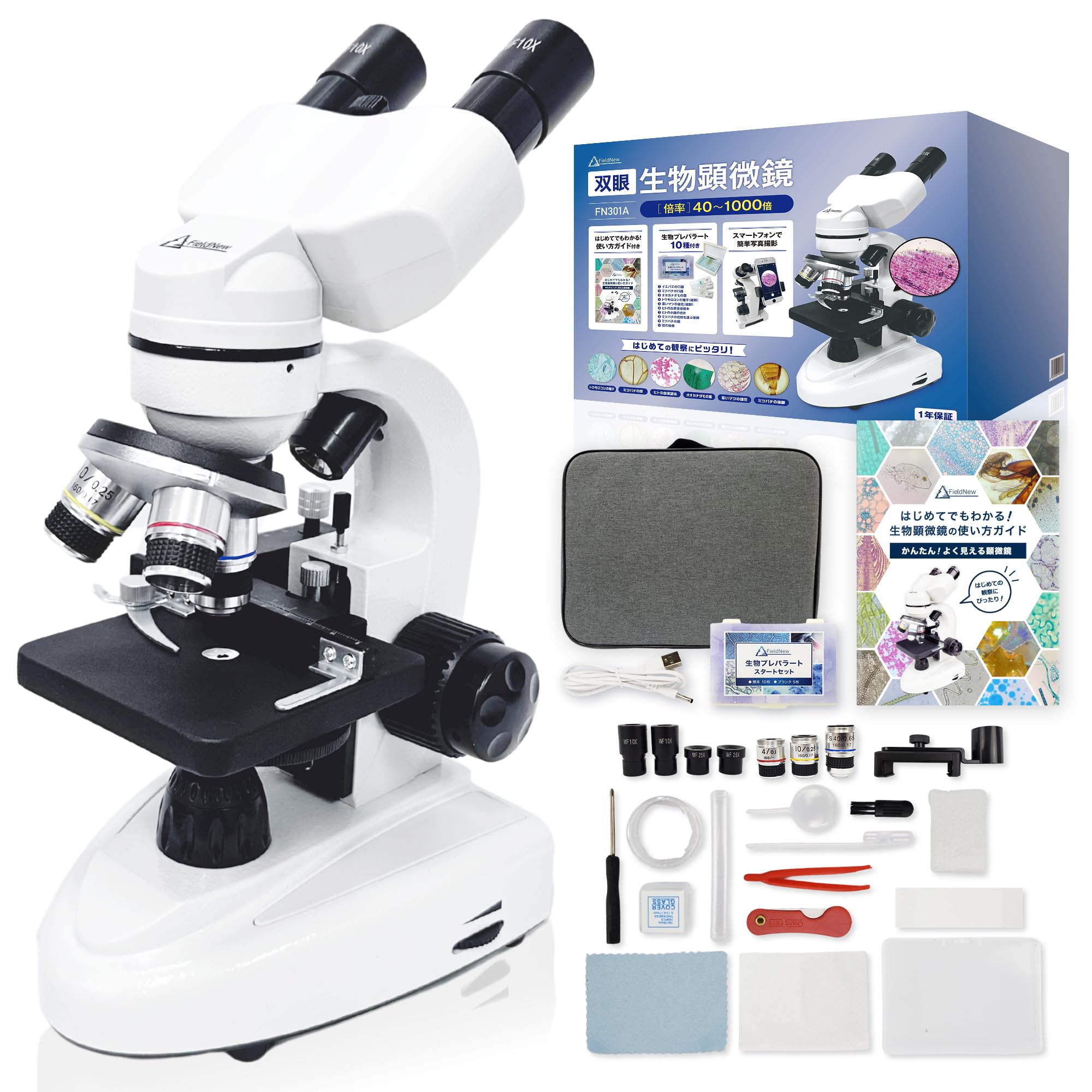 期間限定にて削除商品　顕微鏡 セット Amazon.co.jp: FieldNew 【学びが深まる12Pガイド付き】双眼生物顕微鏡