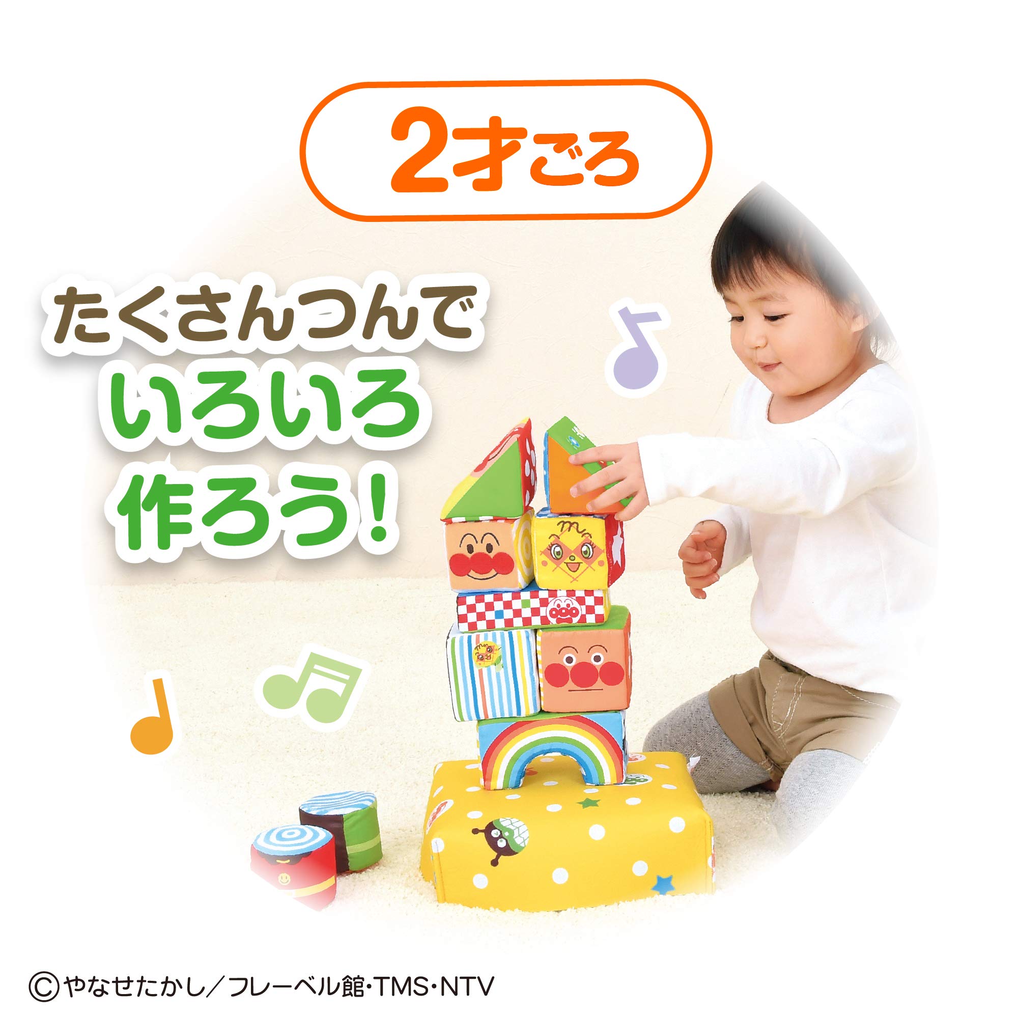 【中古】「非常に良い」べビラボ やさしいやわらかつみき（アンパンマン） Amazon | べビラボ やさしいやわらかつみき(アンパンマン)(対象年齢:8