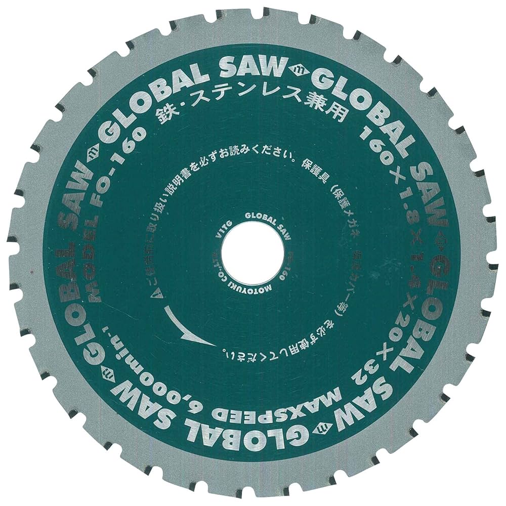 Amazon | モトユキ グローバルソー チップソー 鉄・ステンレス
