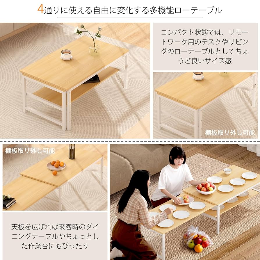 【発送が少し遅くなります】伸縮テーブル（座卓、ローテーブル） 楽天市場】［エントリーでポイント5倍］ フォーネ | 座卓 幅140