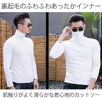 ウノピュウ　UNDER SHIRTS 裏起毛 ハイネック メンズM 白 楽天市場】裏起毛 メンズ あったか インナー ハイネック 長袖