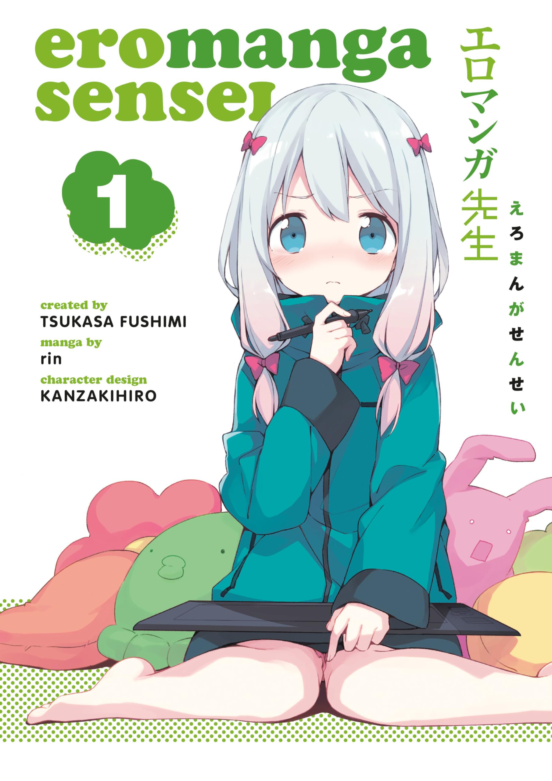 Eromanga Sensei Volume 1