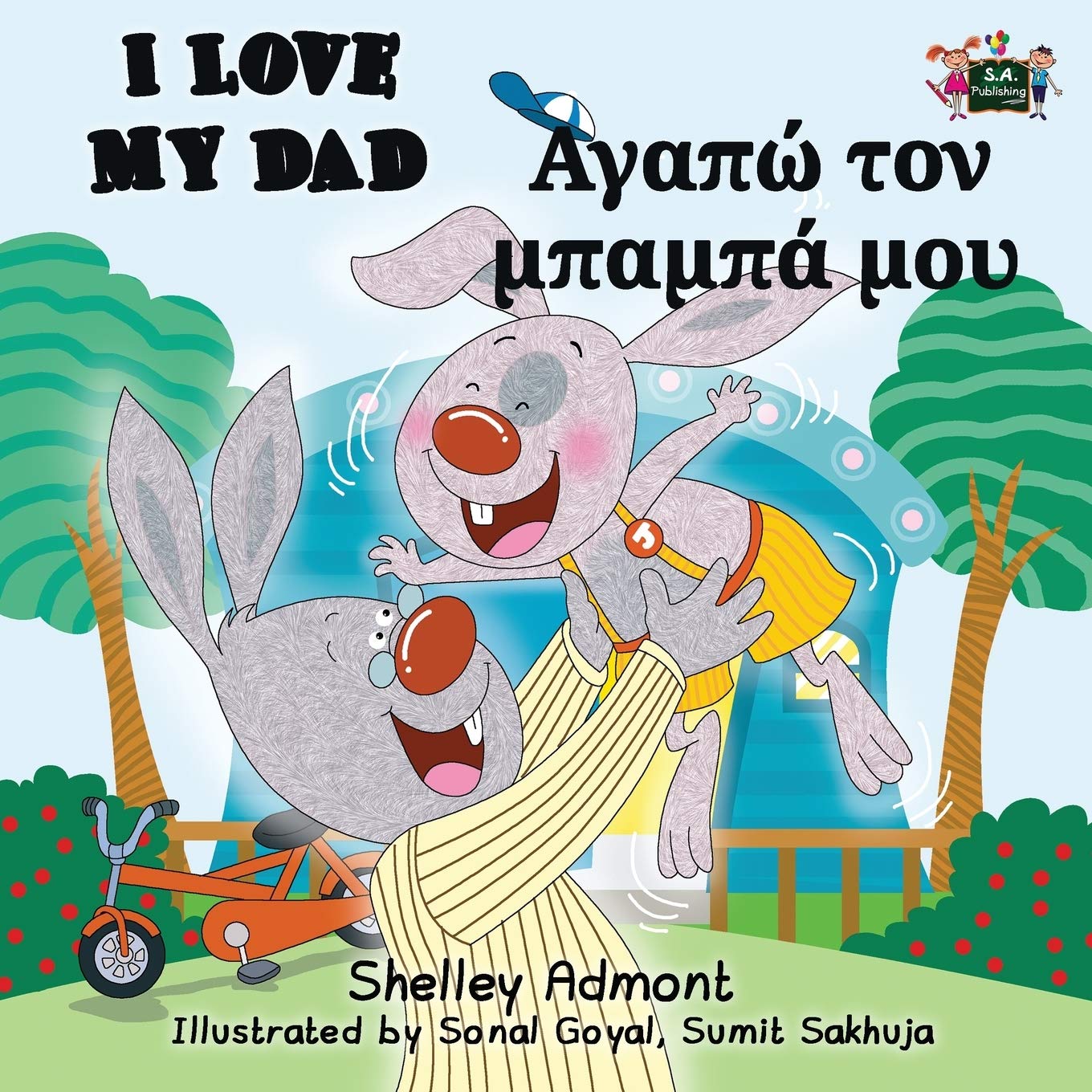 I Love My Dad (Bilingual Greek, Greek childrens books): Greek kids books, Greek book for children, bilingual kids books: English Greek Bilingual Edition