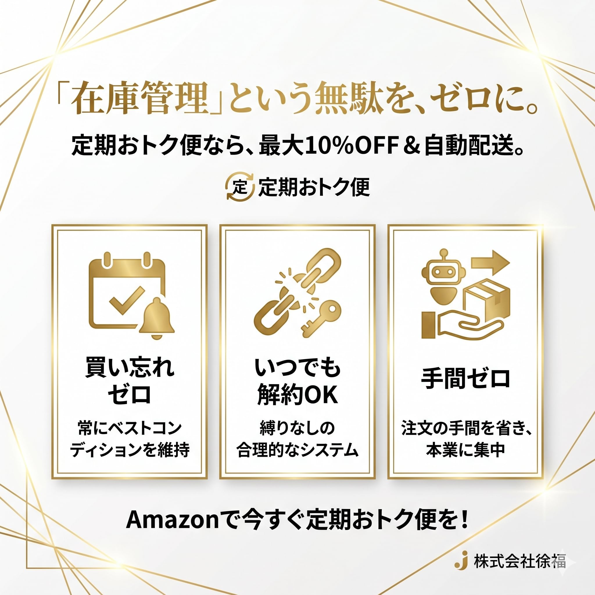 徐福 SUIT L メンズサプリ シトルリン高配合