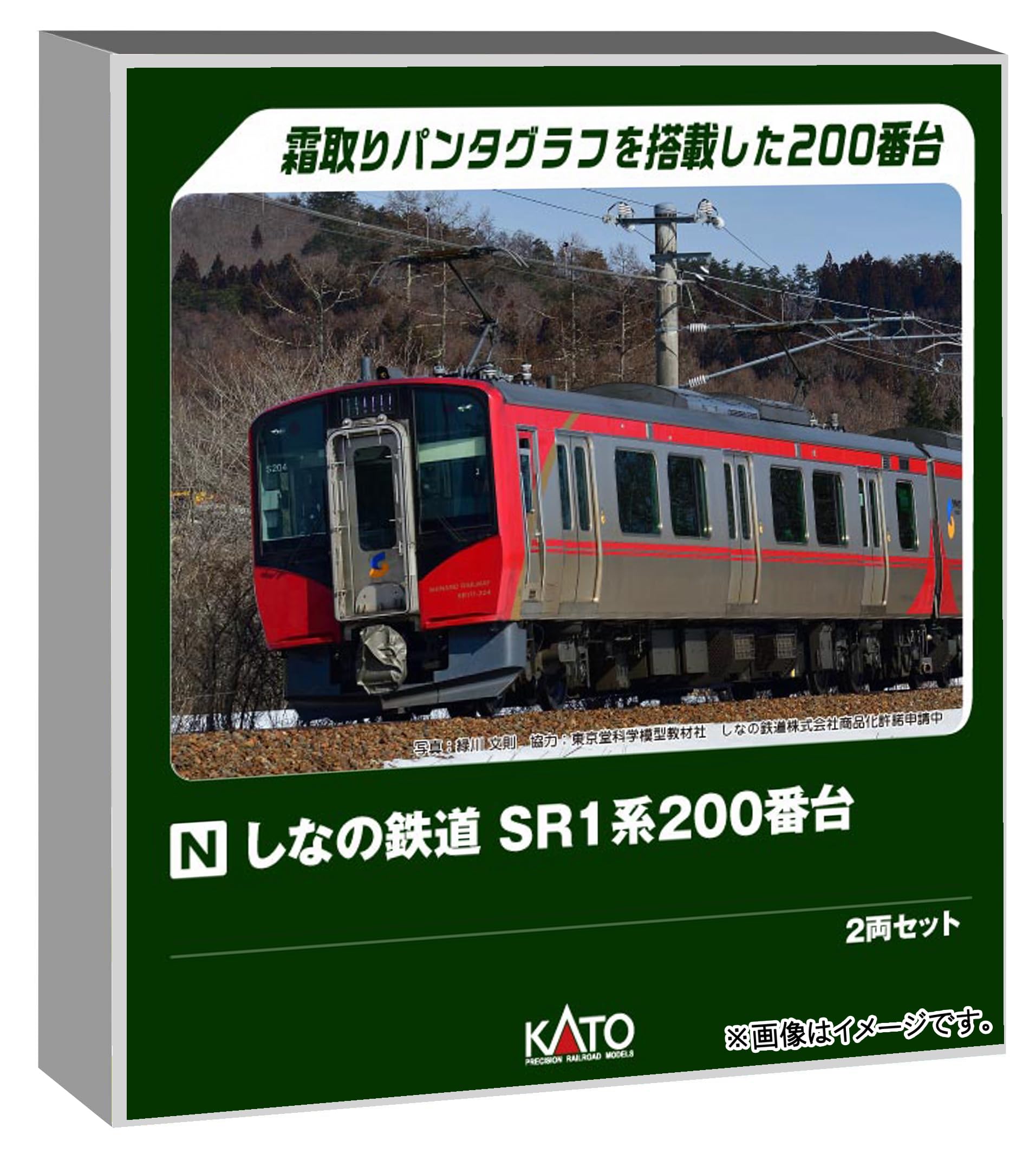 Amazon | カトー (KATO) Nゲージ しなの鉄道 SR1系200番台 2両