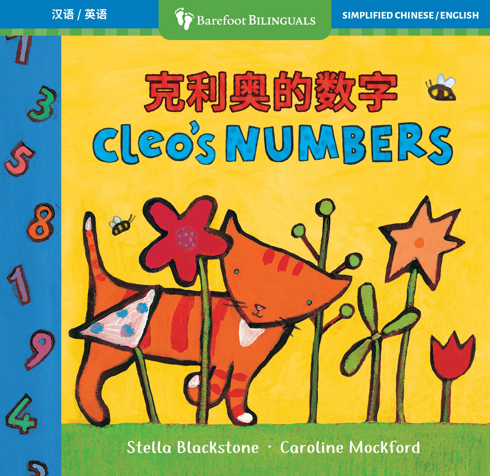 Cleo's Numbers (Bilingual Simplified Chinese & English) (Barefoot Bilinguals)