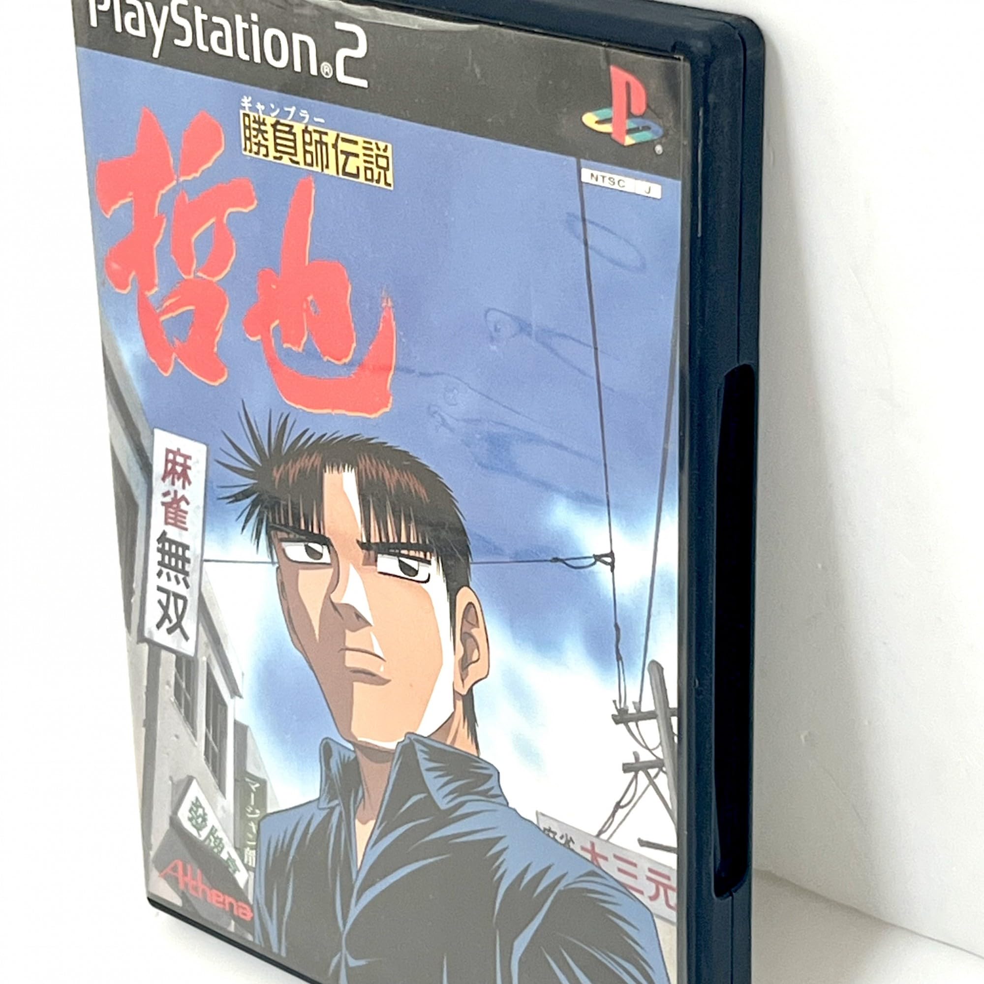 Amazon.co.jp: 勝負師伝説 哲也 : Video Games