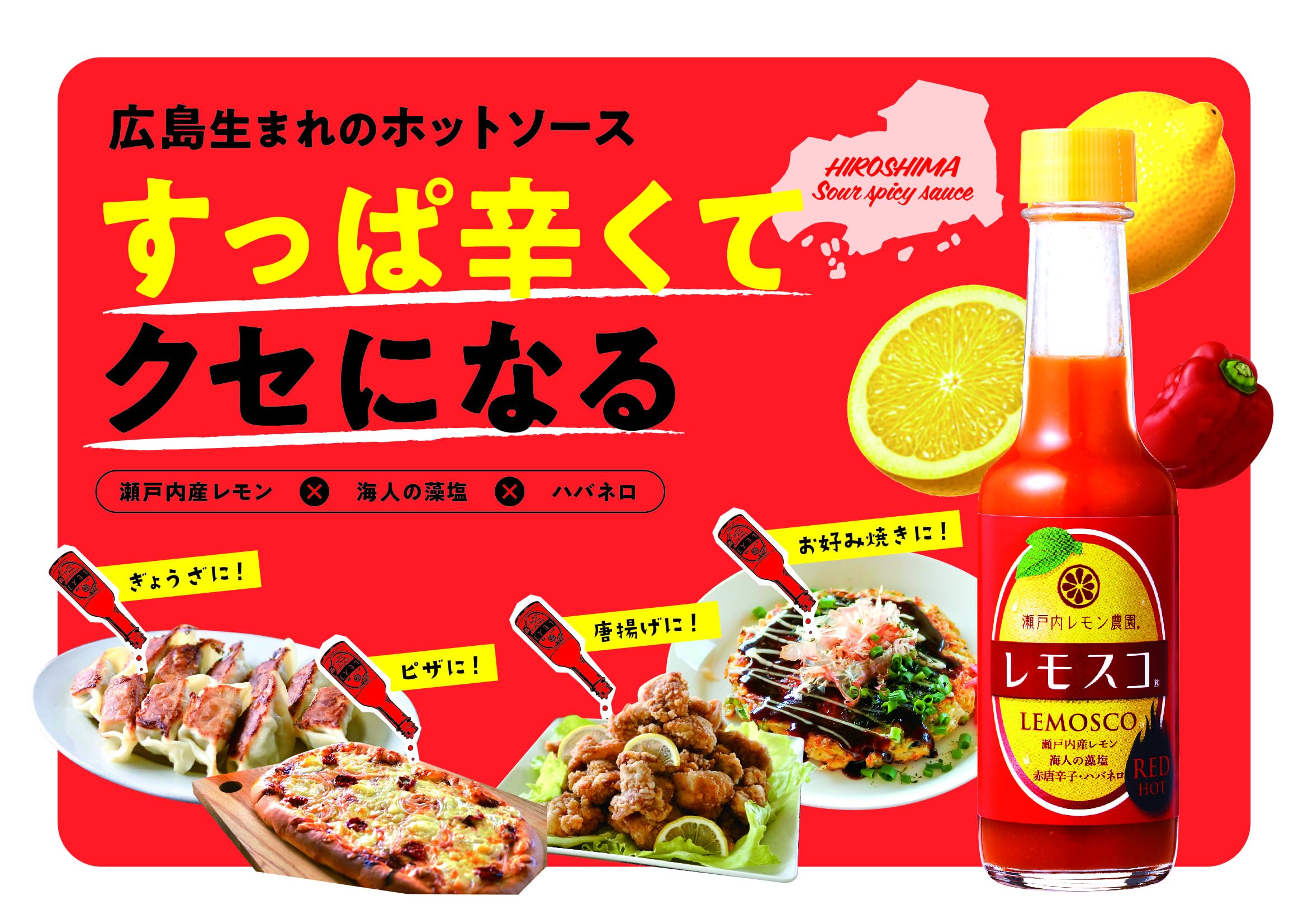 Amazon.co.jp: 【Official】Yamato Foods Setouchi Lemon Farm Lemosco