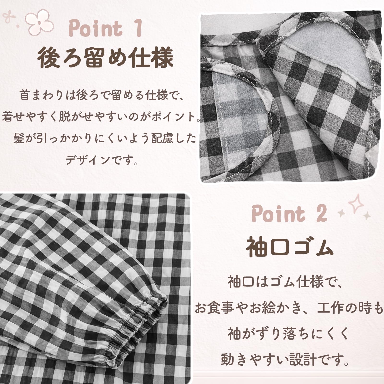 [cozycube] スモック 子供 幼稚園 保育園 長袖 撥水 防汚 お食事エプロン キッズ 男の子 女の子 袖口ゴム 後ろ紐 やわらかい しわになりにくい 3-4歳 ブラックチェック ピンクチェック - 3