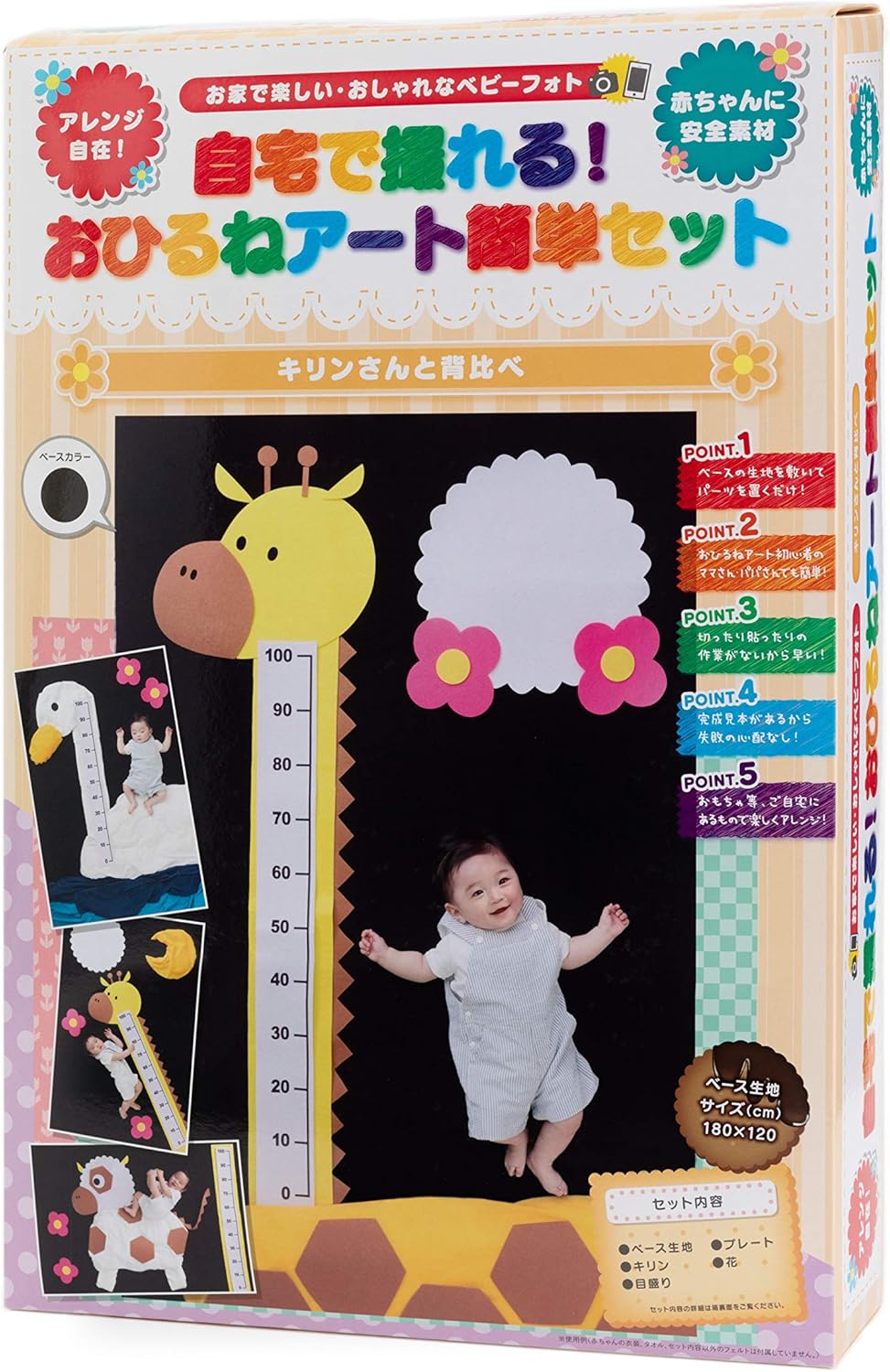 自宅で撮れる おひるねアート 簡単セット おひるねアート協会公認商品 赤ちゃん ベビー 寝相アート ベビーフォト 男の子 女の子 プレゼント 自宅で撮れる おひるねアート 簡単セット おひるねアート協会公認商品 赤ちゃん ベビー 寝相アート ベビーフォト 男の子 女の子 プレゼント