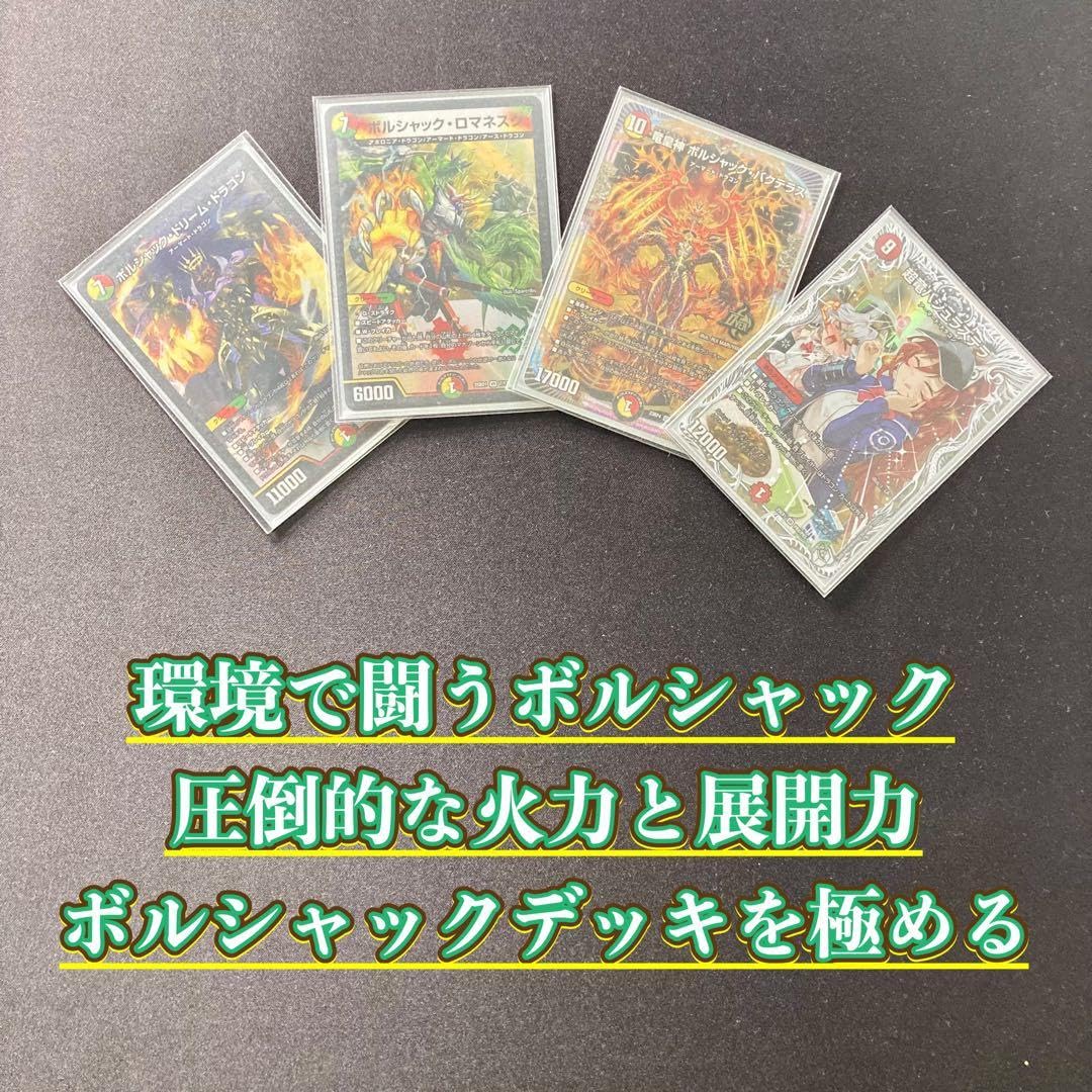 Amazon.co.jp: 【本格構築デッキ販売】リースボルシャック デッキ＆3