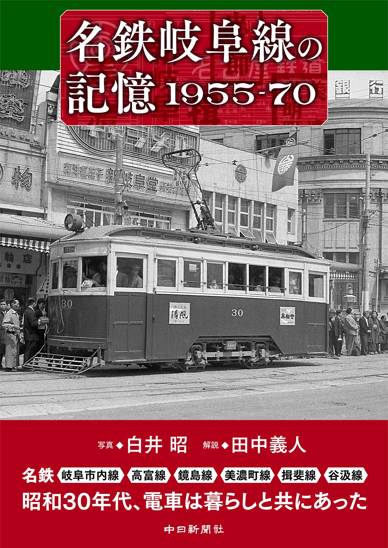萬華社 ビッグマップ 岐阜市地図 昭和54年9月発行 萬華社 ビッグマップ 岐阜市地図 昭和54年9月発行 萬華