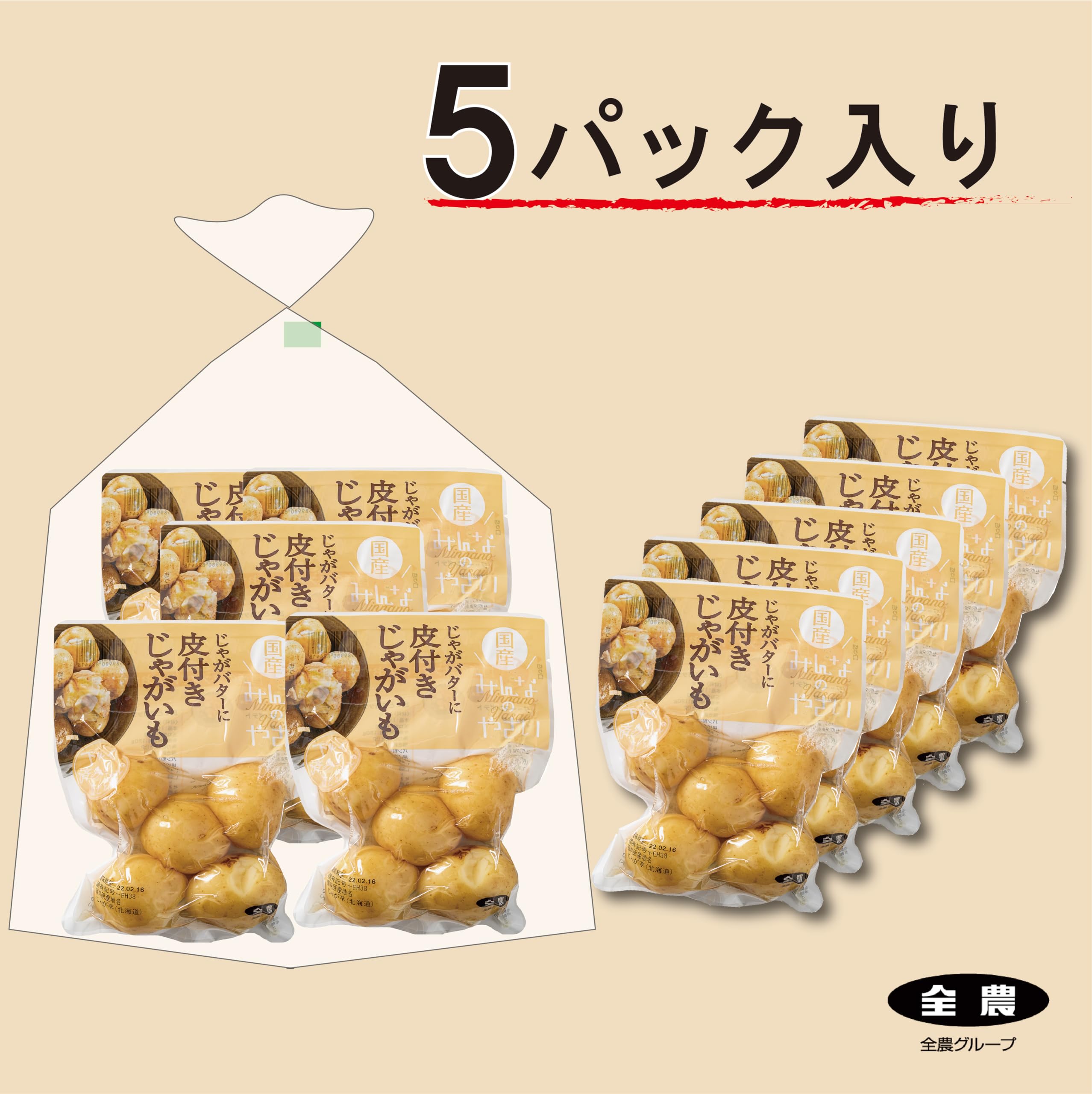 Amazon.co.jp: パールライス 国産 みんなのやさい 皮付きじゃがいも