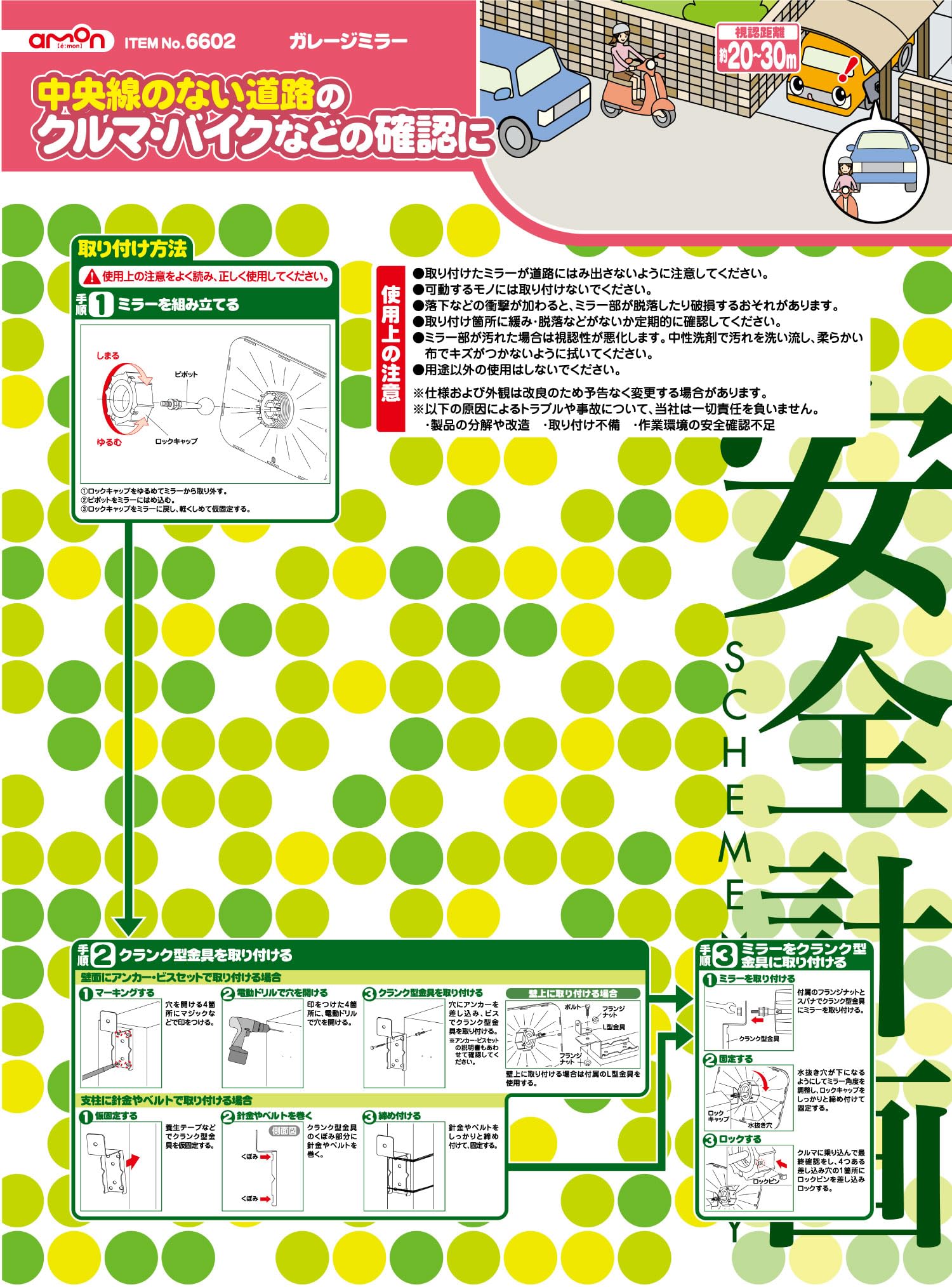 エーモン 安全計画 ガレージミラー 曲面率1000R 約280×210mm 6602 w17b8b5 Amazon | エーモン(amon) 安全計画 ガレージミラー 曲面率1000R 約280