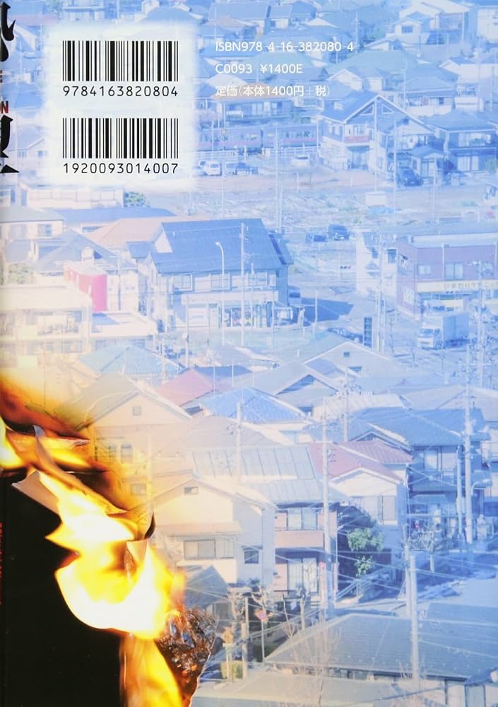 Amazon.co.jp: 熱望 : 水生 大海: 本