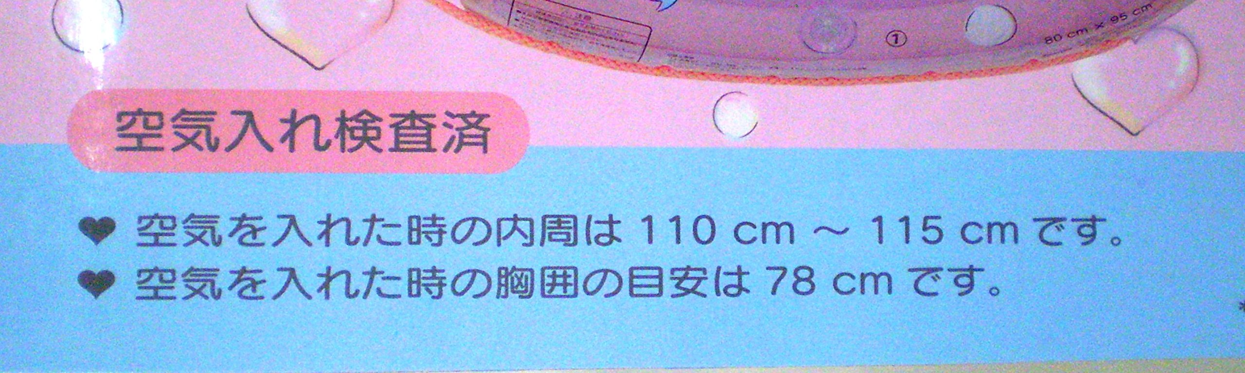 Amazon | サンリオ(SANRIO) マイメロディ フェイス形浮き輪90cm