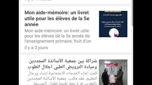 مستجدات تربوية