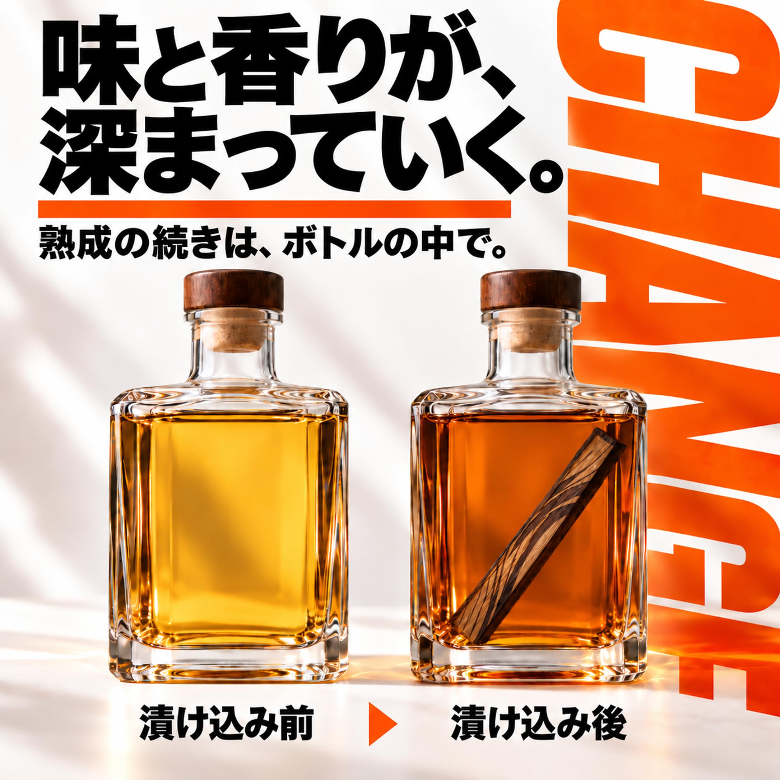 Amazon.co.jp: ウイスキー 熟成スティック 樽香 蔵王産ミズナラ チャー