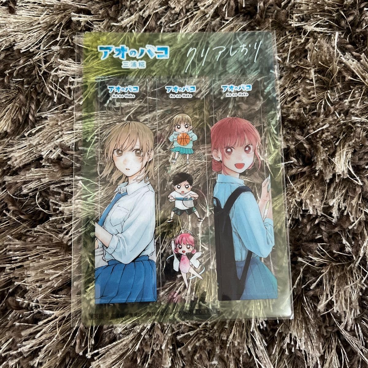 アオのハコ 全巻セット 三浦糀 集英社 新品 予約商品 アオのハコ 1〜21巻 漫画 全巻セット